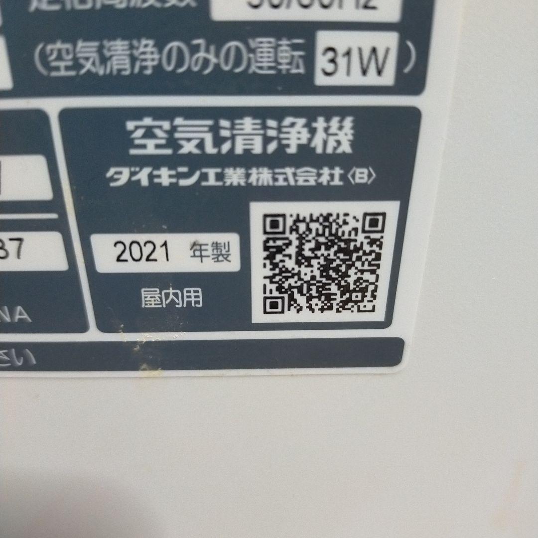 ダイキン　加湿ストリーマ空気清浄機　MCK40X-W　21年製