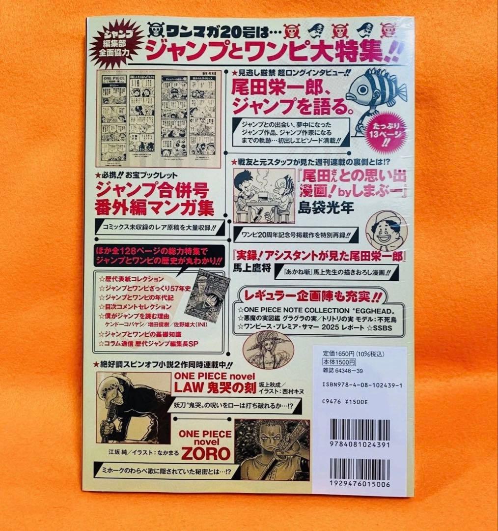 ワンピースマガジン20号　ルフィ　プロモ　2冊セット