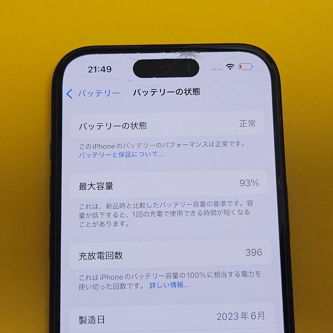 iPhone 15 256GB｜24時間以内発送#355
