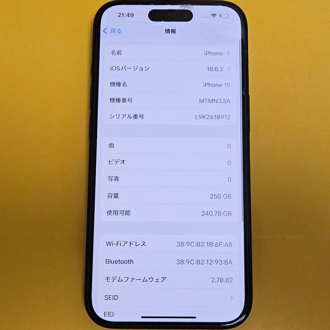 iPhone 15 256GB｜24時間以内発送#355