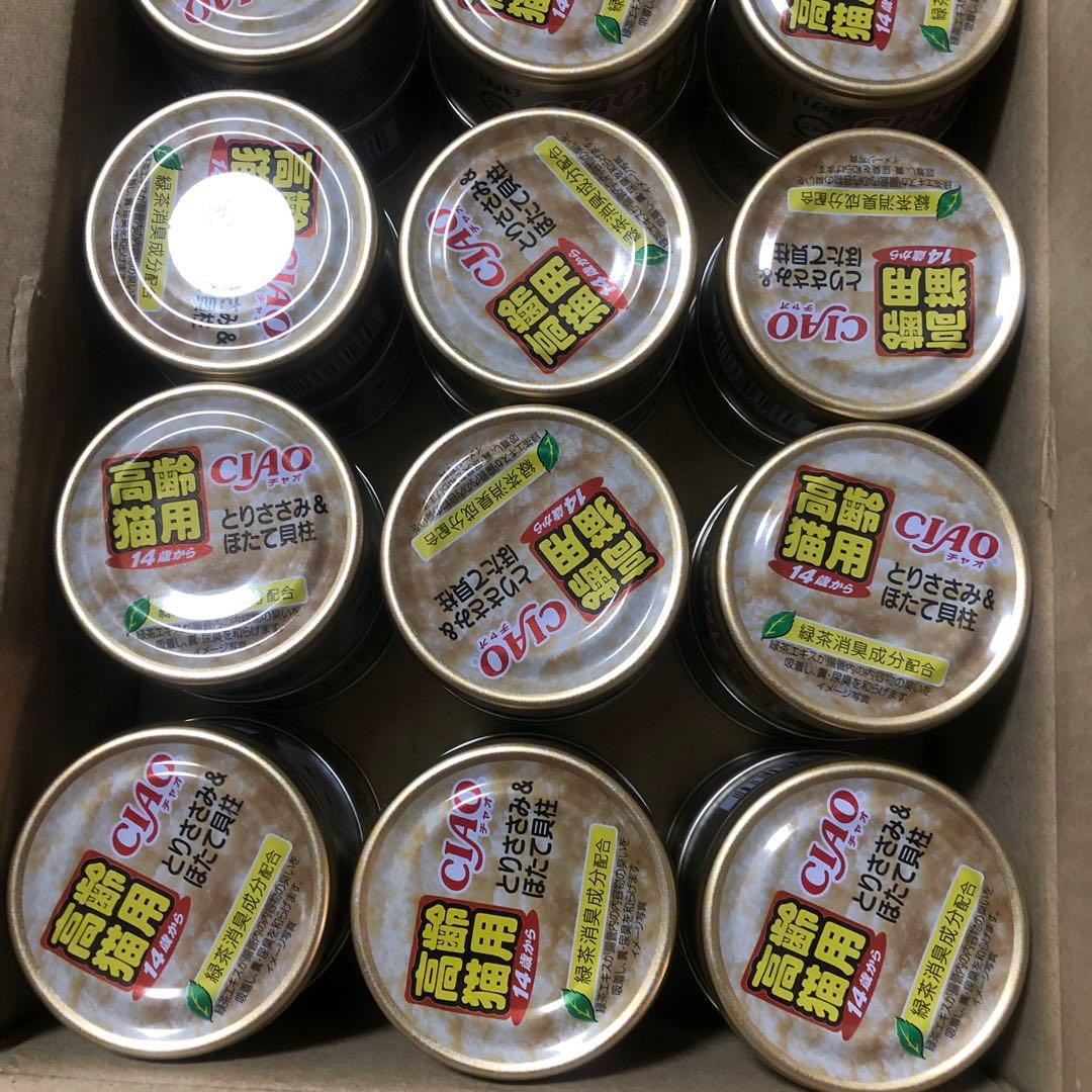 いなば　CIAO チャオ　とりささみ&ほたて貝柱　85g×48缶