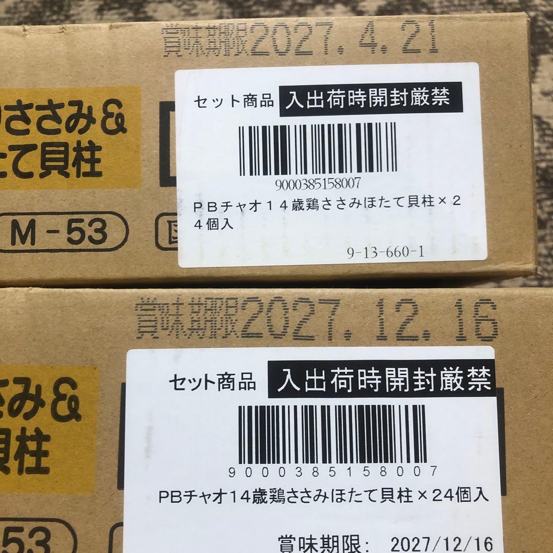 いなば　CIAO チャオ　とりささみ&ほたて貝柱　85g×48缶