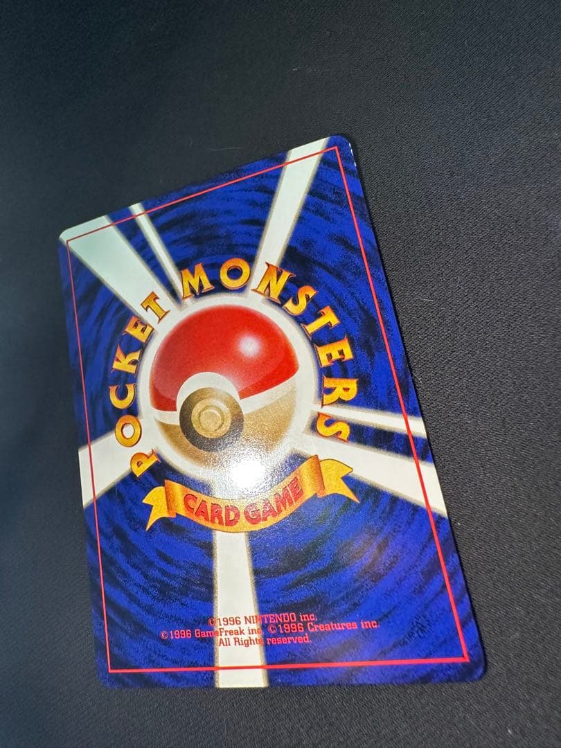 旧裏 良品 ピカチュウ ポケモンジャングル④センタリング○