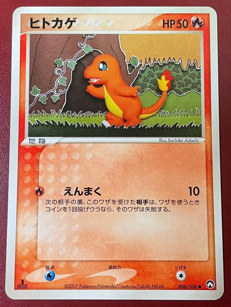 WCP ワールドチャンピオンカップ ヒトカゲ 006/108
