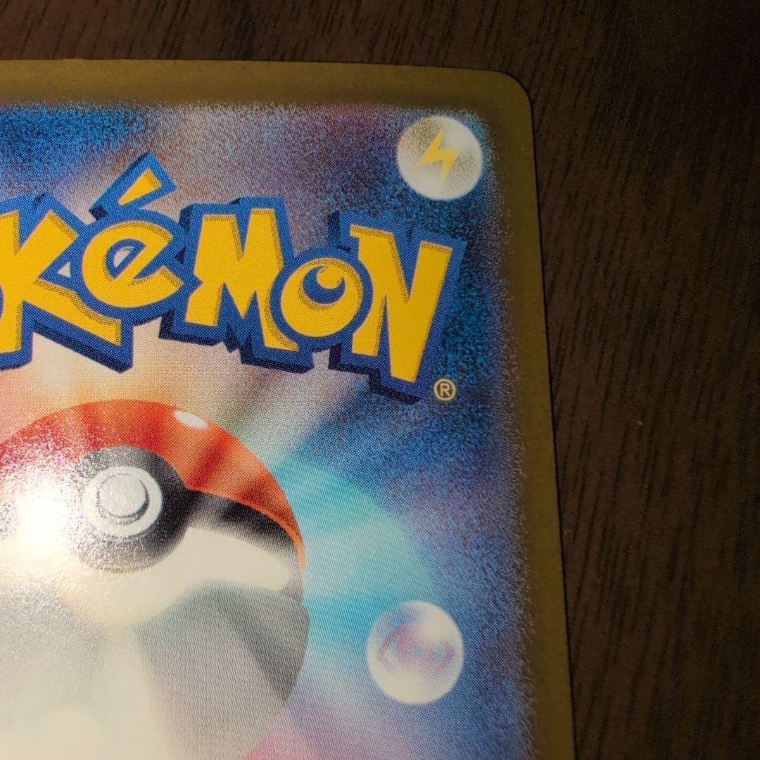 ポケモンカードゲーム リーリエの決心 SAR 091/063