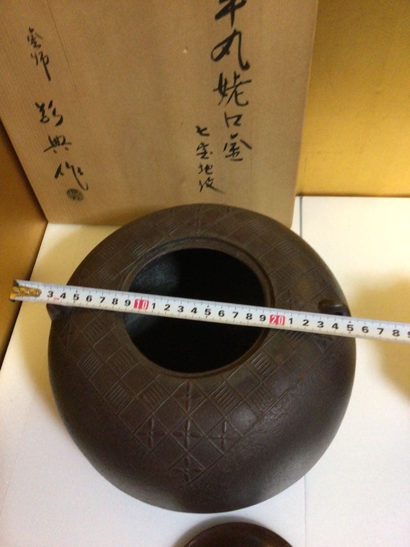 茶道具 敬典 釜 珍しい七宝柄 共箱付き
