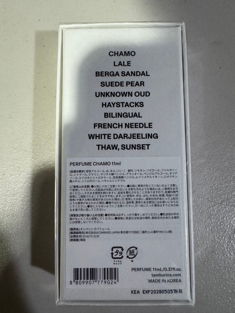 ブランド香水(まとめ売り)です。
