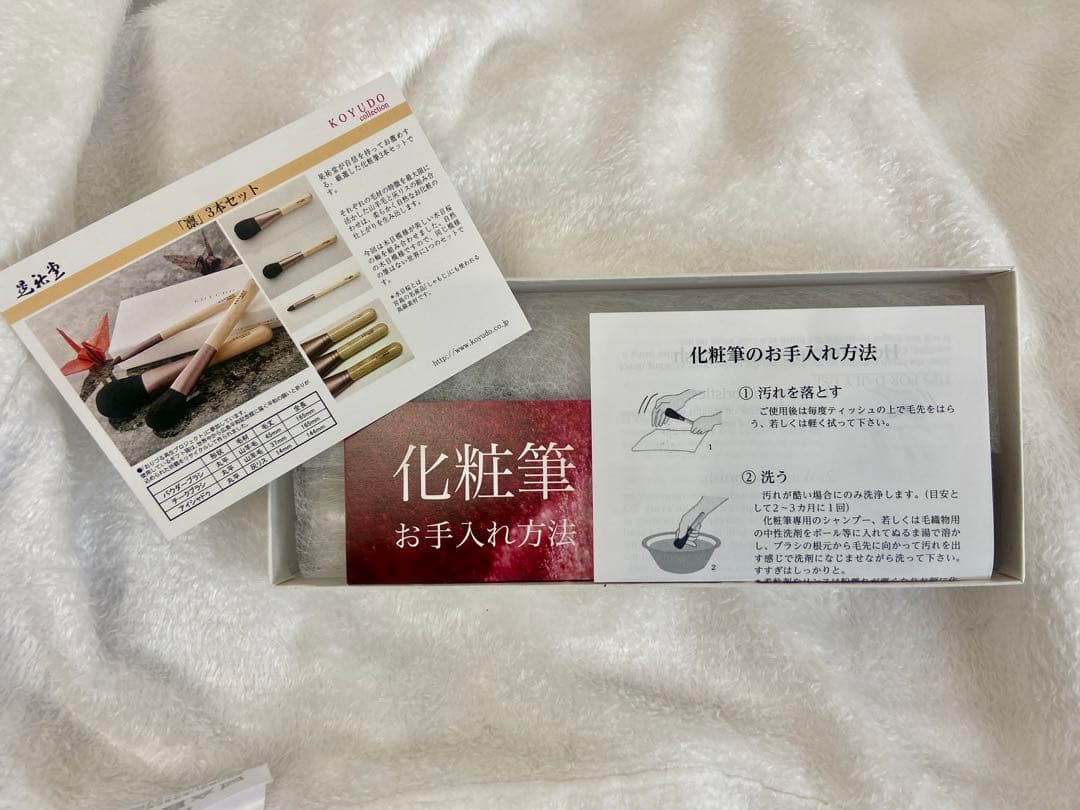 新品 熊野筆 晃祐堂 KOYUDO collection「凛」〈3本セット〉