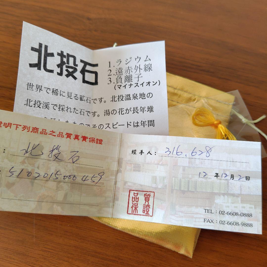 【保証書付】北投石　台湾産ブレスレット　パワーストーン