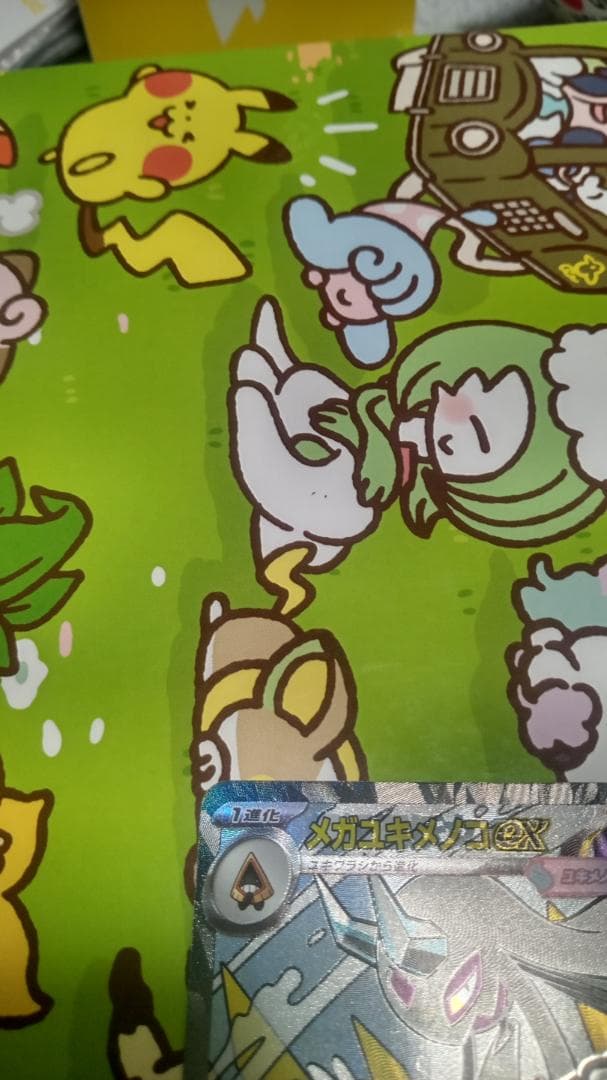 ポケモンカード メガユキメノコex MA 中国語箔押しエラーカード ポケカ