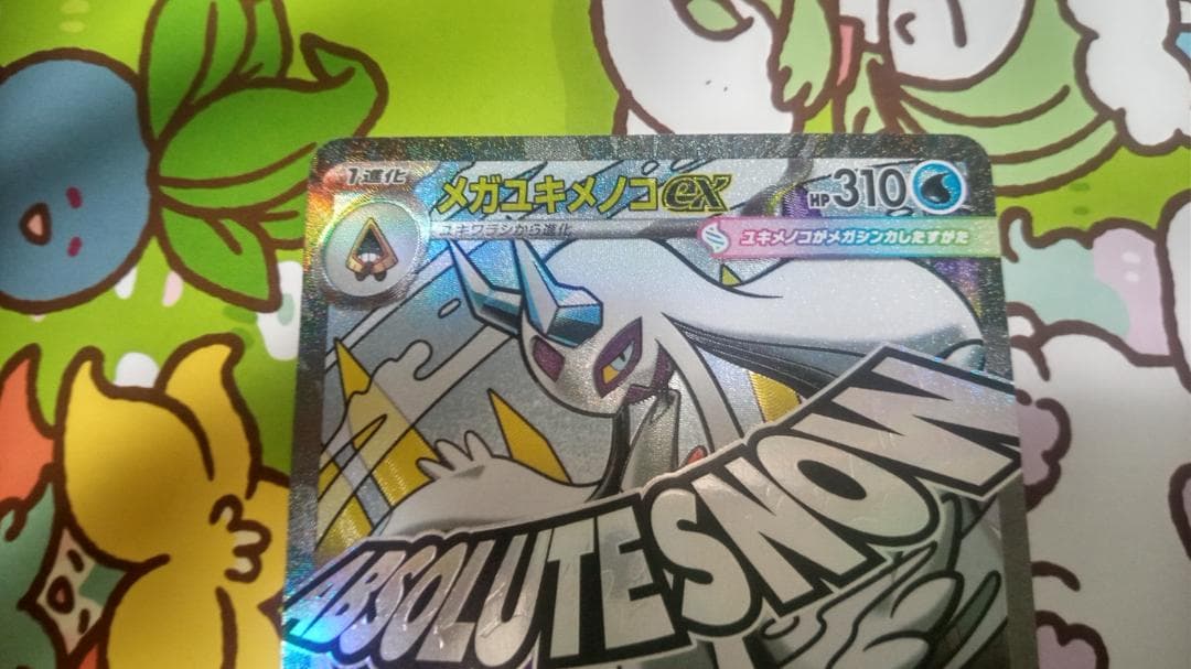 ポケモンカード メガユキメノコex MA 中国語箔押しエラーカード ポケカ