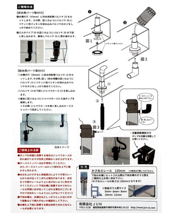 Ｖ３ポンプ付スレンダー９００　水槽　簡単に２段式水槽に　オーバーフロー　ＯＦ