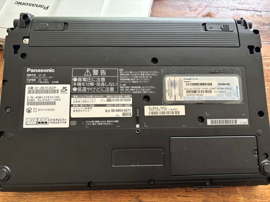 Panasonic レッツノート CF-J9 Core i5/160GB