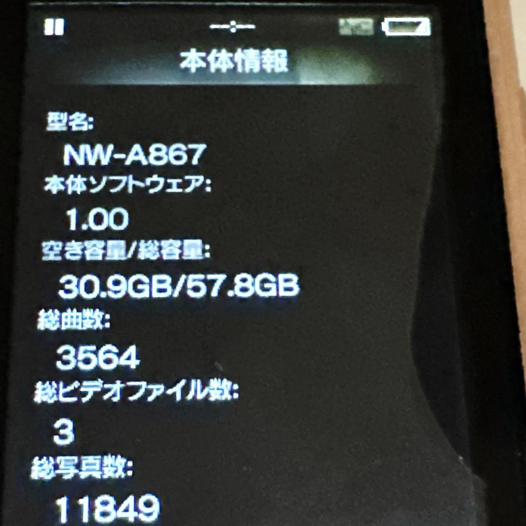 SONY WALKMAN NW-A867 64GB BlueTooth対応