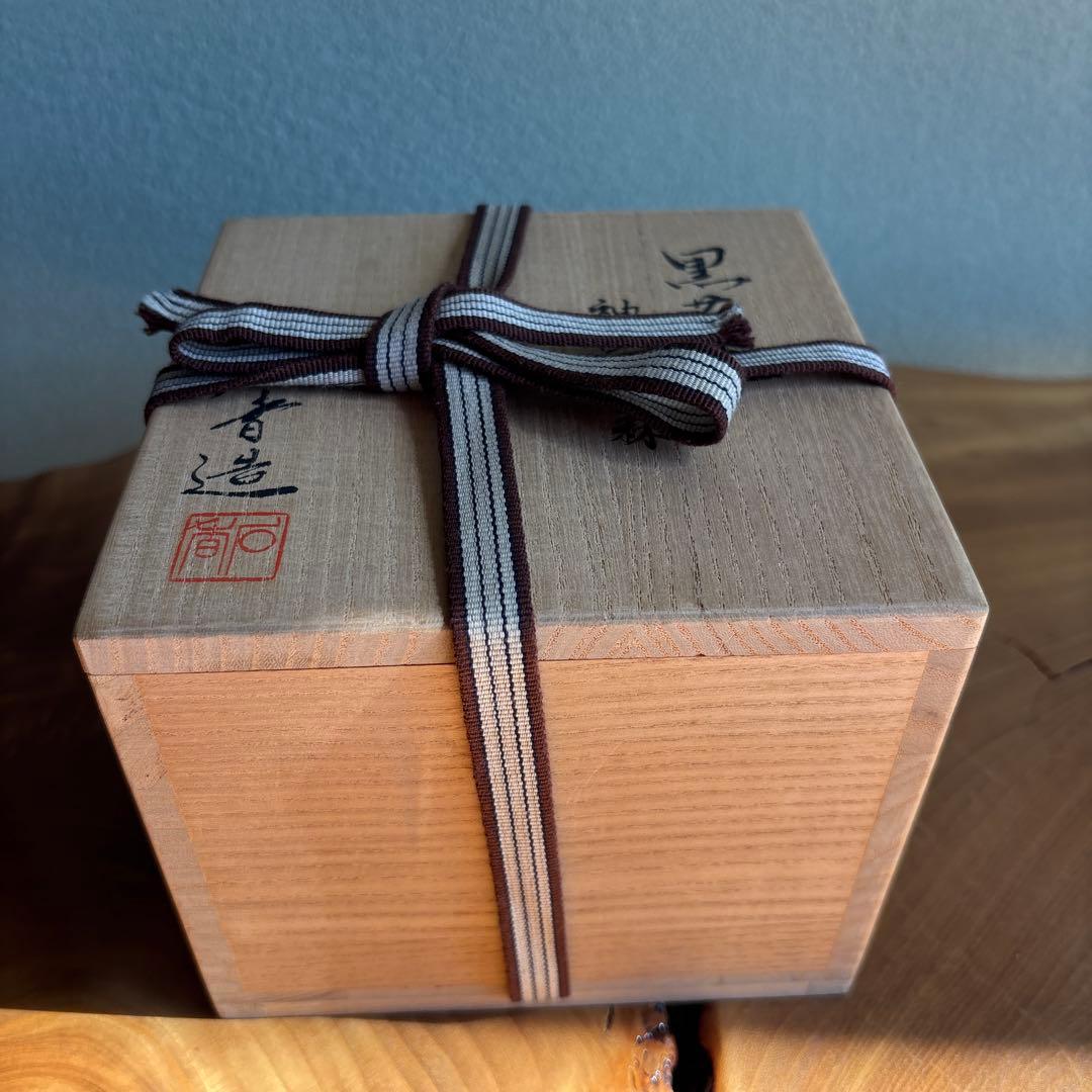 黒茶碗 神苑之森 谷古石香造 共箱 抹茶碗 茶道具