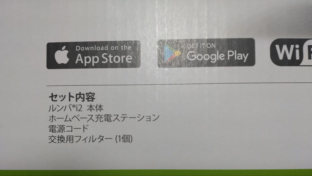 ＊iRobot Roomba i2＊i2158ロボット掃除機 ルンバ　未開封