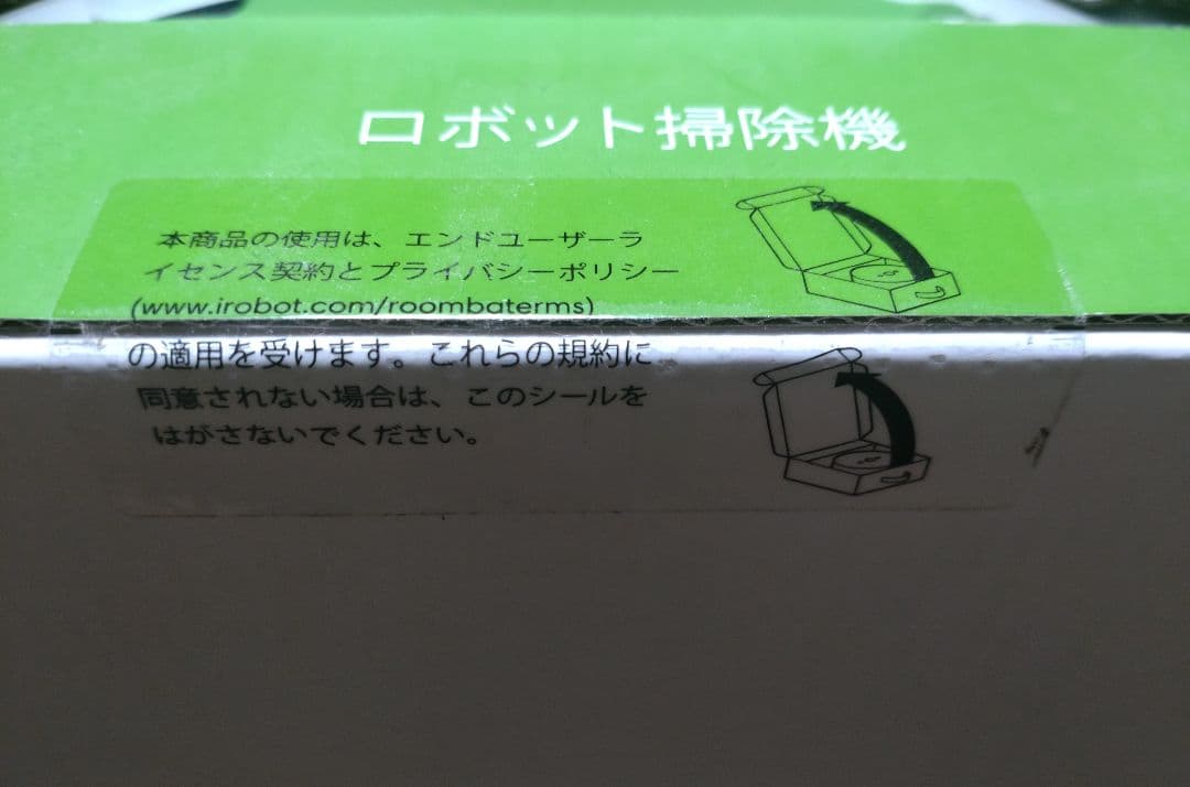 ＊iRobot Roomba i2＊i2158ロボット掃除機 ルンバ　未開封