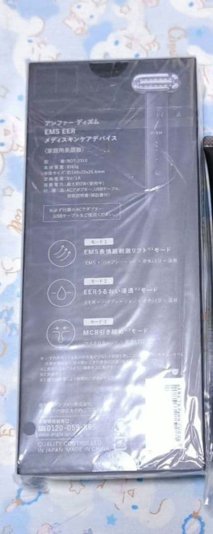 新品未開封　DISM EMS EER メディスキンケア　デバイス　ディズム