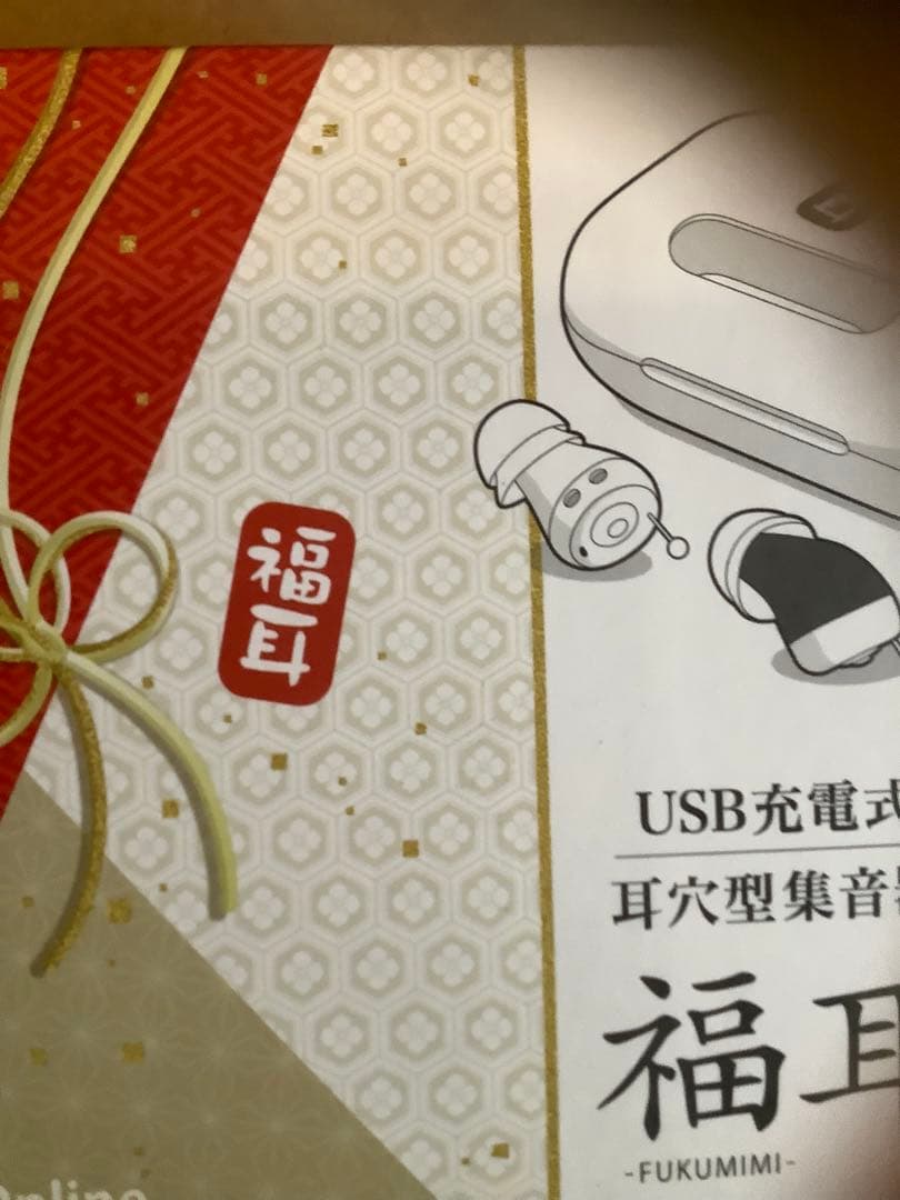 集音器（低反発ウレタン イヤーピース付）USB充電式 耳あな型 極小福耳ちい彩音
