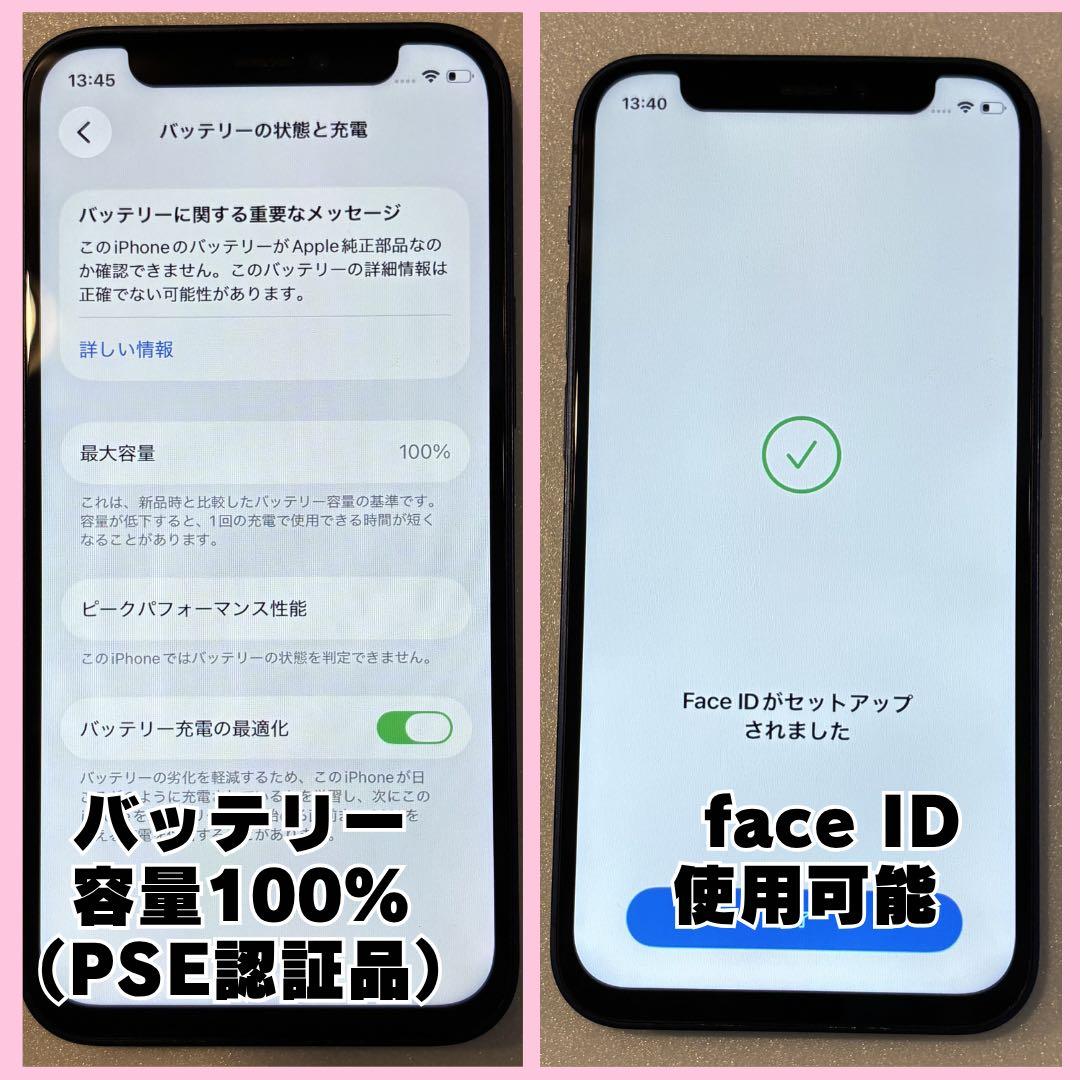 iPhone12mini 128GB SIMフリー　バッテリー100% #43