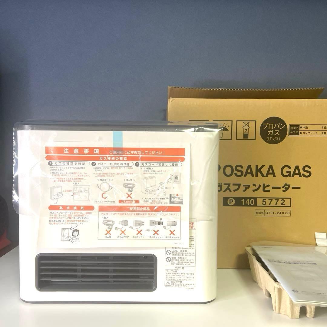 『OSAKA GAS プロパン専用』　ガスファンヒーター 140-5772