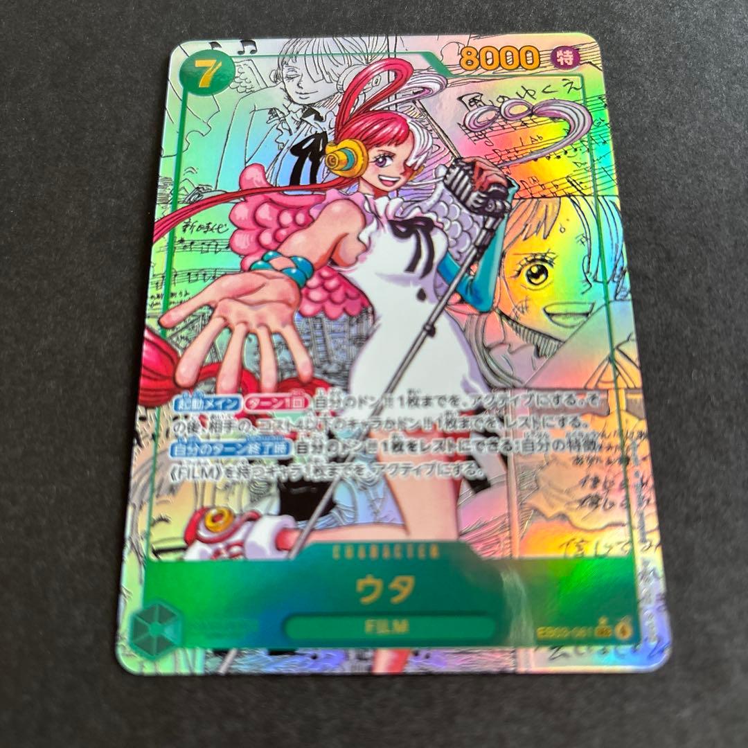 ワンピースカードHeroines Edition ウタ コミパラ