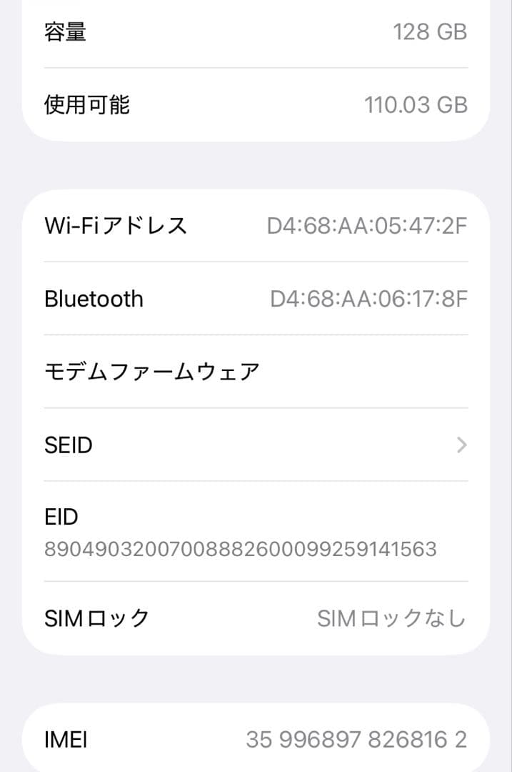 【良品】iPhone SE3 128GB WHITE大容量新品バッテリー100%