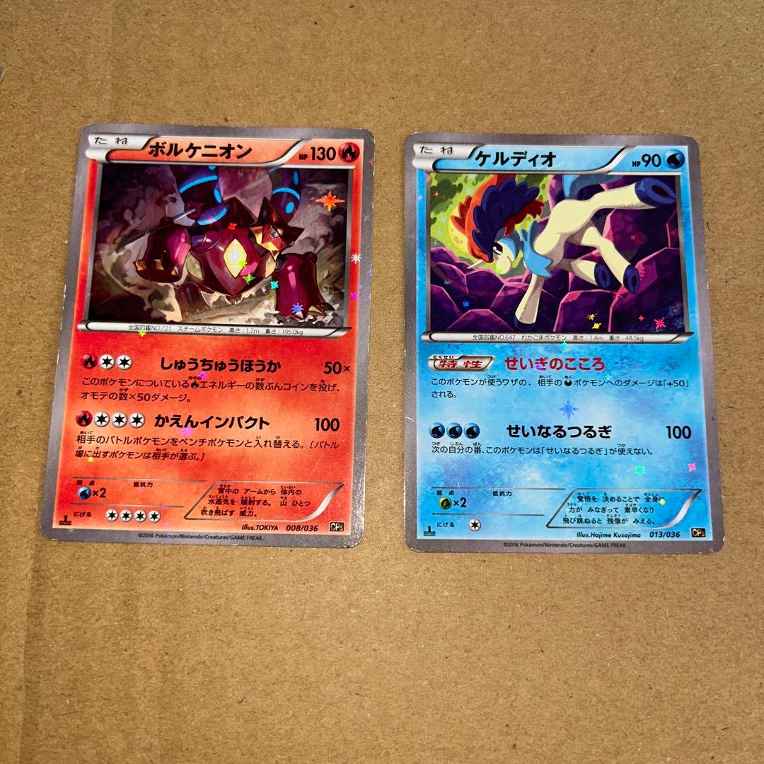 ポケモンカード XY CP パルキア レシラム など20枚セット