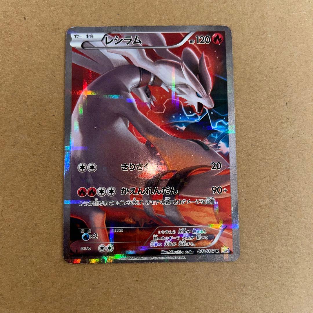 ポケモンカード XY CP パルキア レシラム など20枚セット
