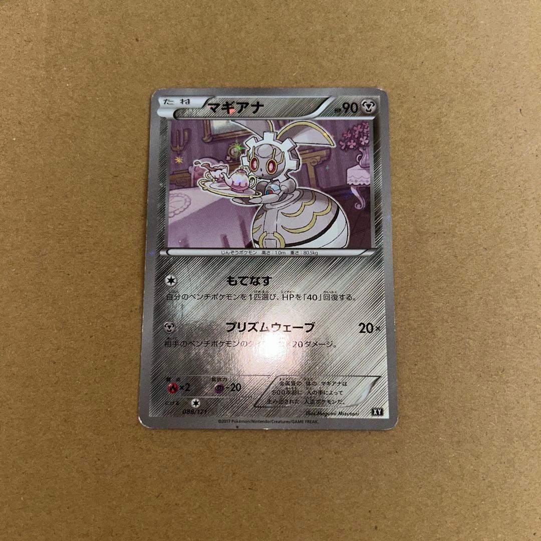 ポケモンカード XY CP パルキア レシラム など20枚セット