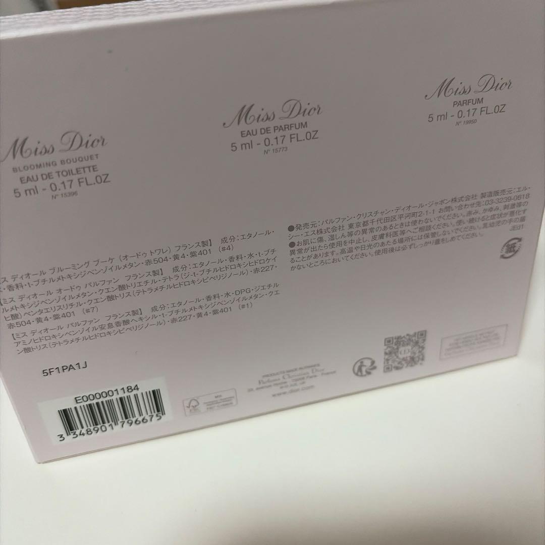 Dior ミスディオール　香水セット