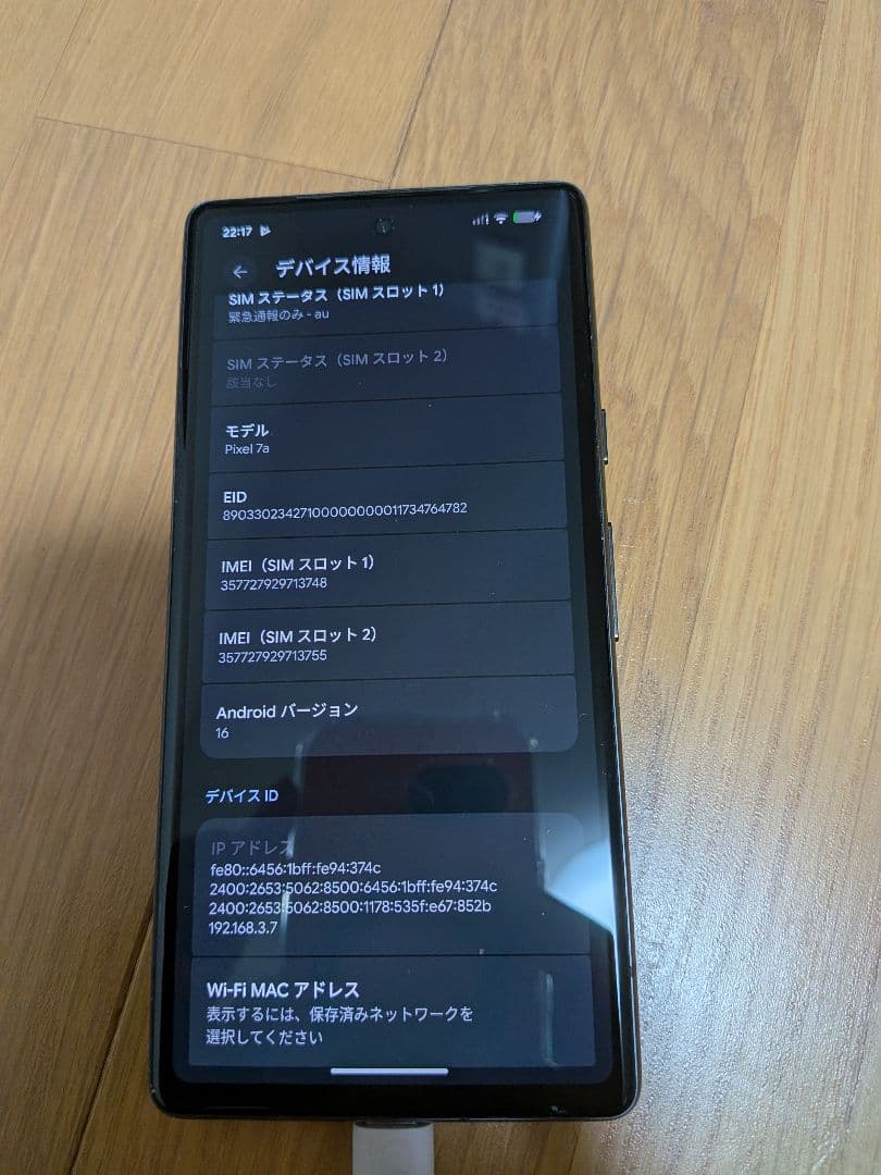 Google Pixel7a チャコール　128GB SIMフリー