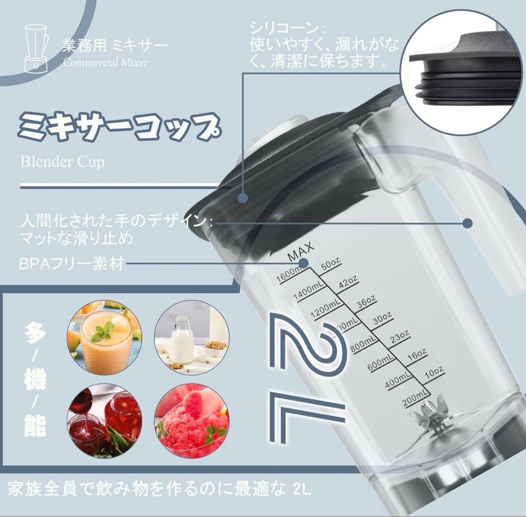 d*1様 MIXBEL ミキサー 大容量 業務用ミキサー 業務用ブレンダー 2L