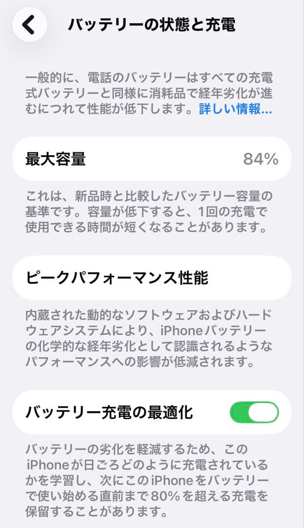 【maa♡】iPhone 14 256GB ミッドナイト 本体のみ