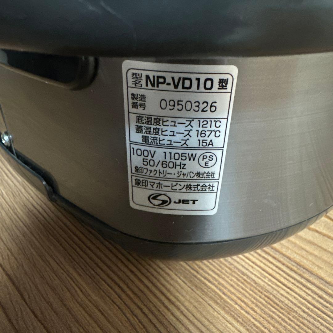 象印 IH炊飯ジャー 極め炊き 豪熱沸騰IH NP-VD10 5.5合 送料込み