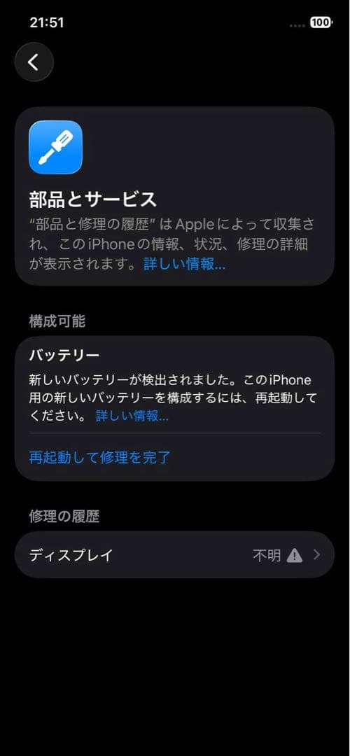 iPhone12Pro 512gb 動作確認済み