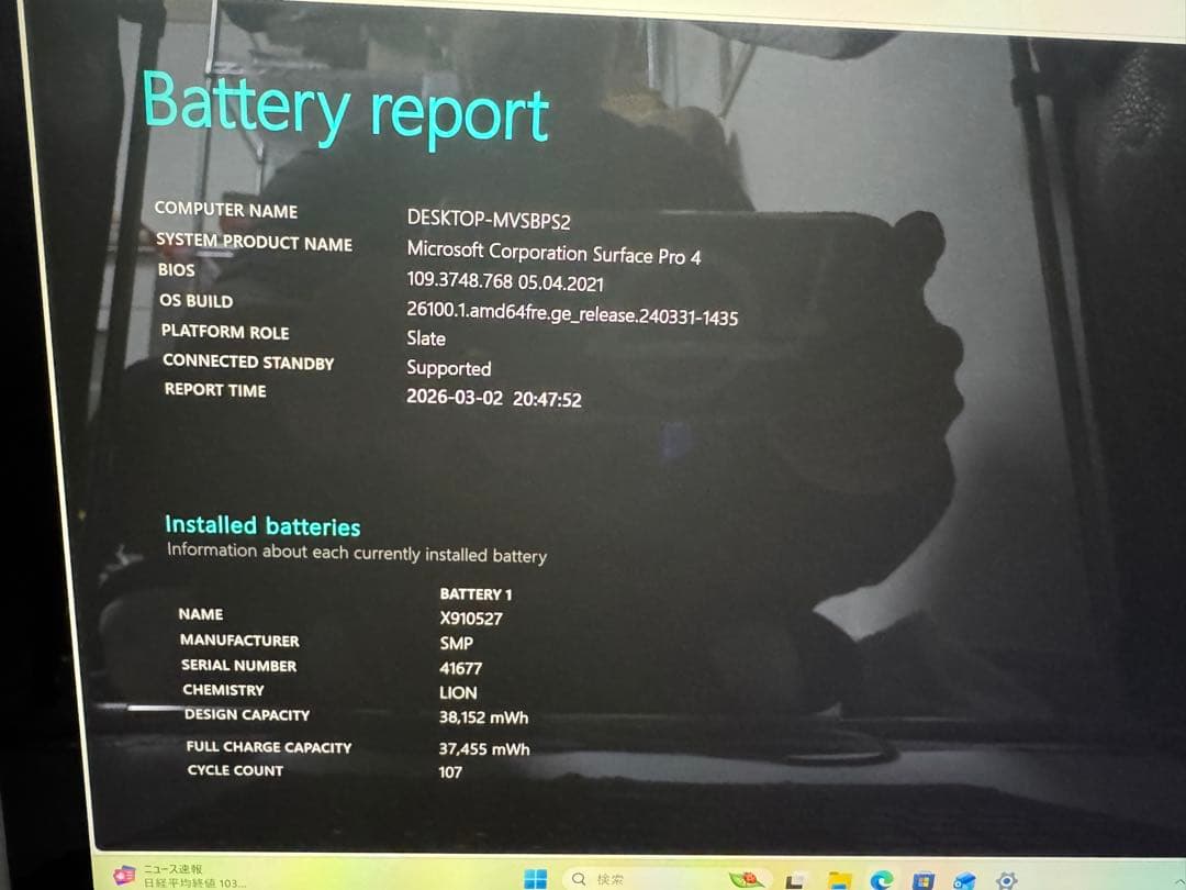 surface Pro4✨corei5✨1724❗️SSD128GB❗️メモリ4GB