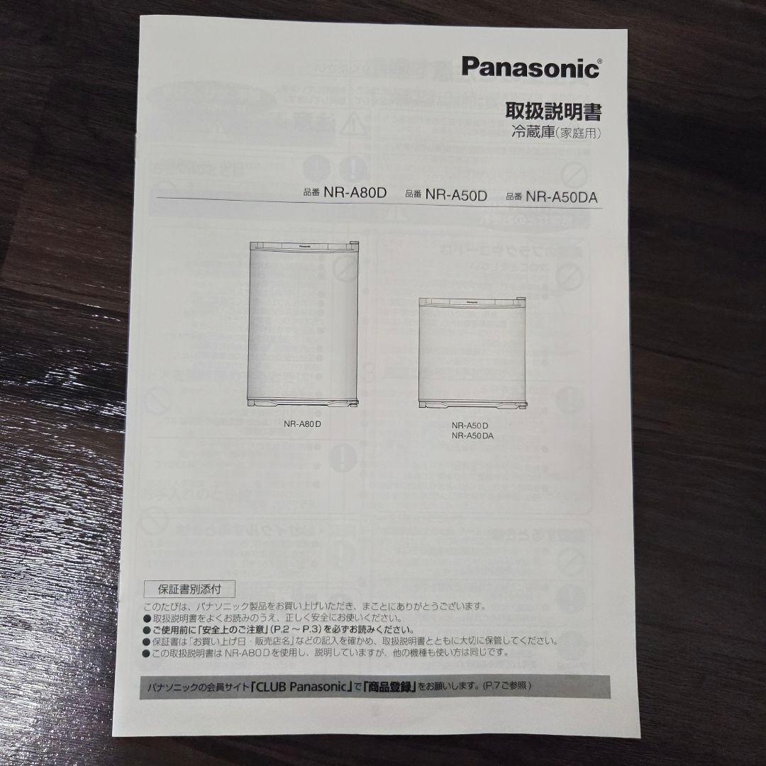 Panasonic＊パナソニック NR-A80D ノンフロン冷蔵庫 2025年製