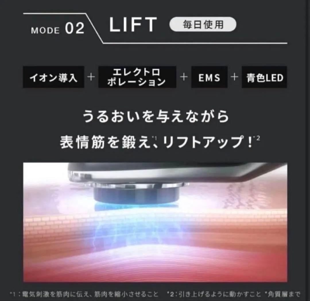 ELEKI LIFT 美顔器 Brighte