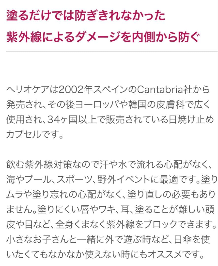 最安値❗️新しくなった⭐️ヘリオケアウルトラD☀️飲む日焼け止め✨緑が最新です☘️美白へ