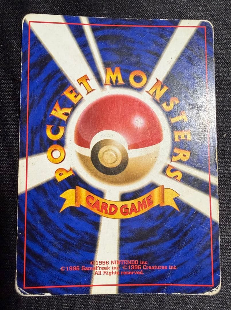 ポケモンカード 旧裏ホロ セット売り