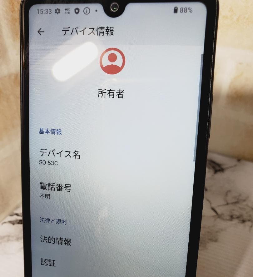 【L4319】docomo SONY Xperia SO-53C 本体