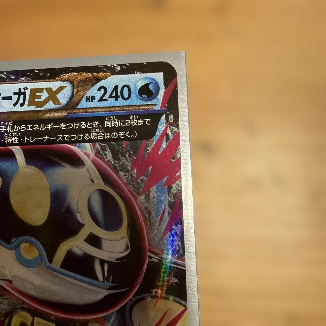 EDITION 1 ゲンシカイオーガEX RR XY5 032/070