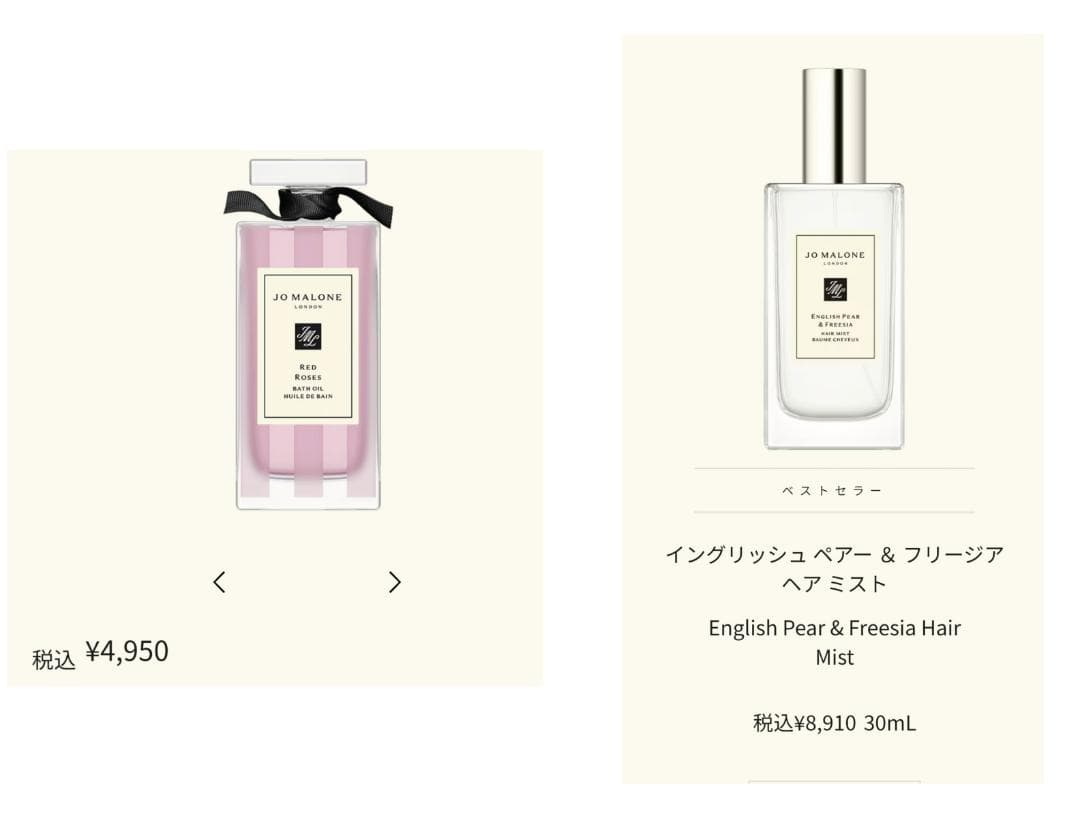 ジョー マローン ロンドン ヘアミスト バスオイル セット
