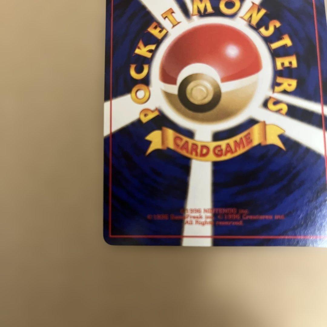 ポケカ旧裏リザードン_「とりかえっこプリーズ」 キャンペーンカード PROMO