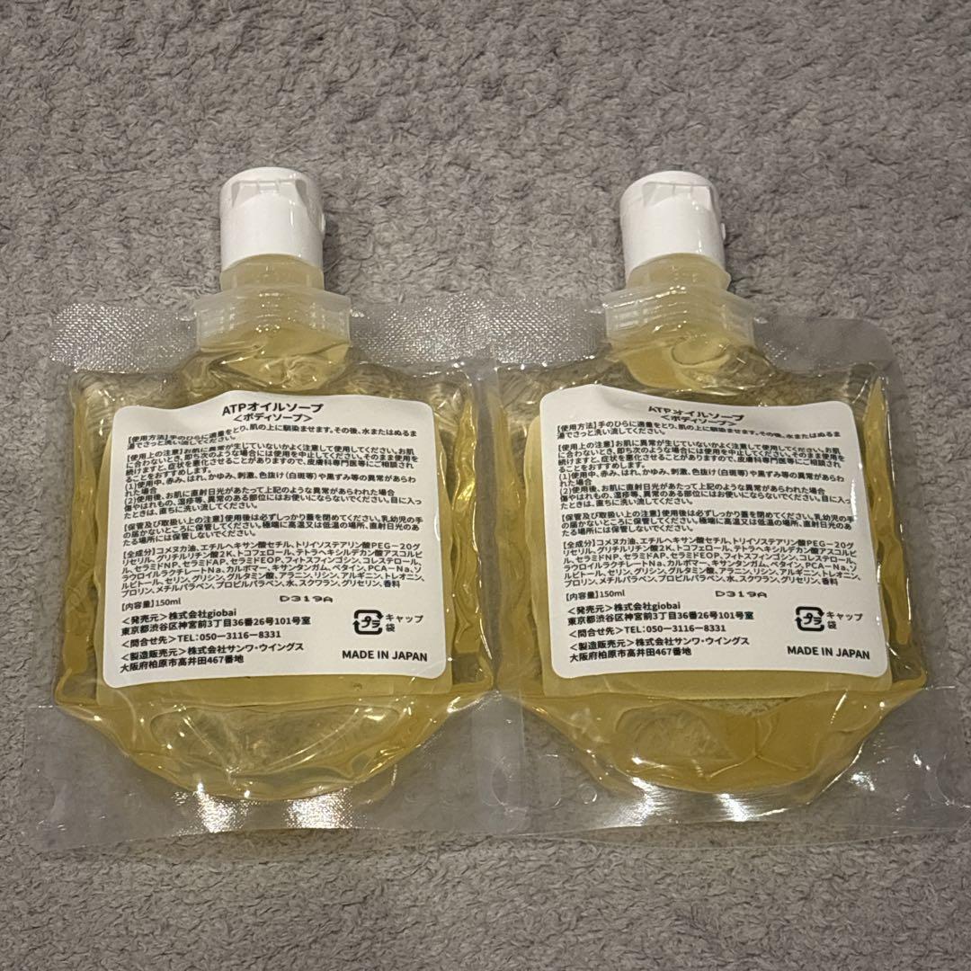 アトピロン　ATPLON オイルソープ　150ml 2本