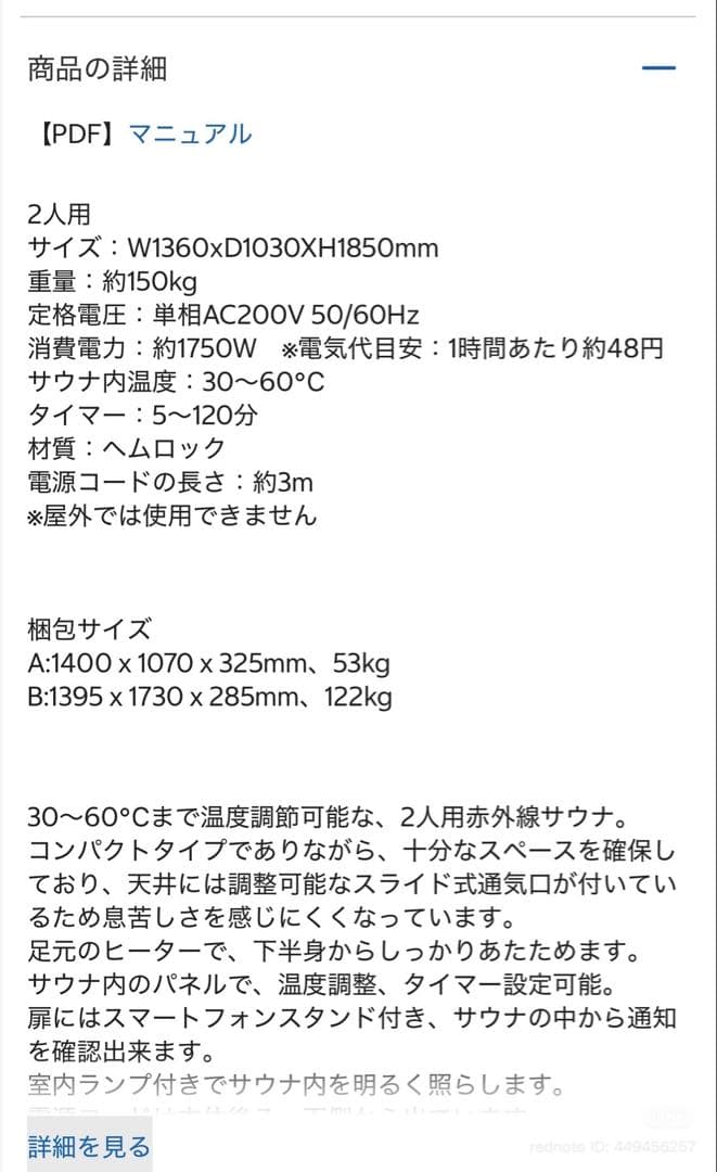 超特！　新品2人用サウナ