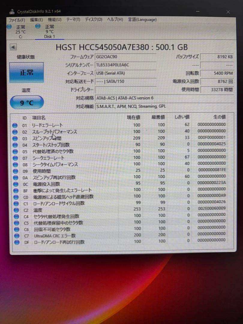 HGST HCC545032A7E380 他12台まとめ①