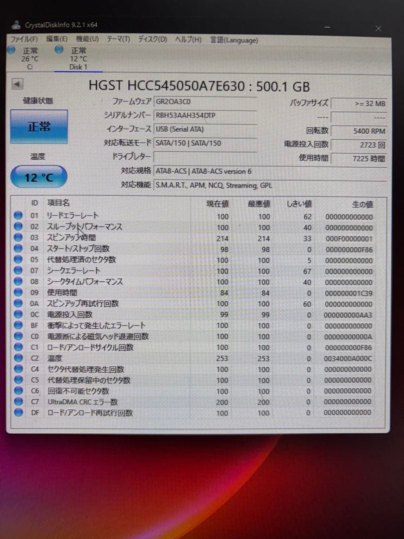 HGST HCC545032A7E380 他12台まとめ①