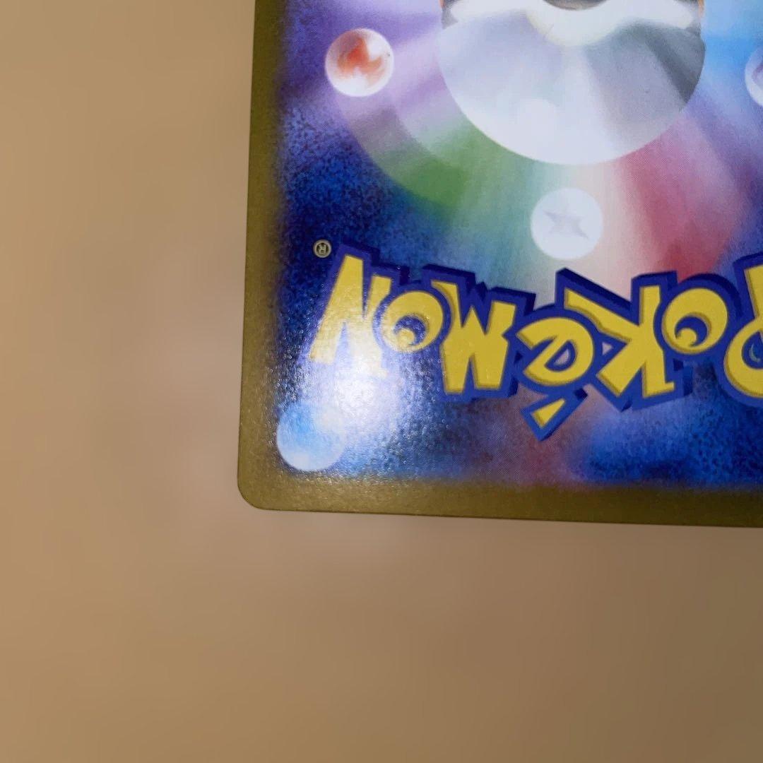 レ*ラ様 メガサーナイト ex SAR ポケカ ポケモンカード
